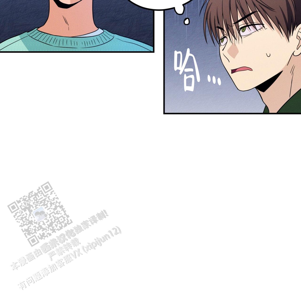 融冰漫画,第7话1图