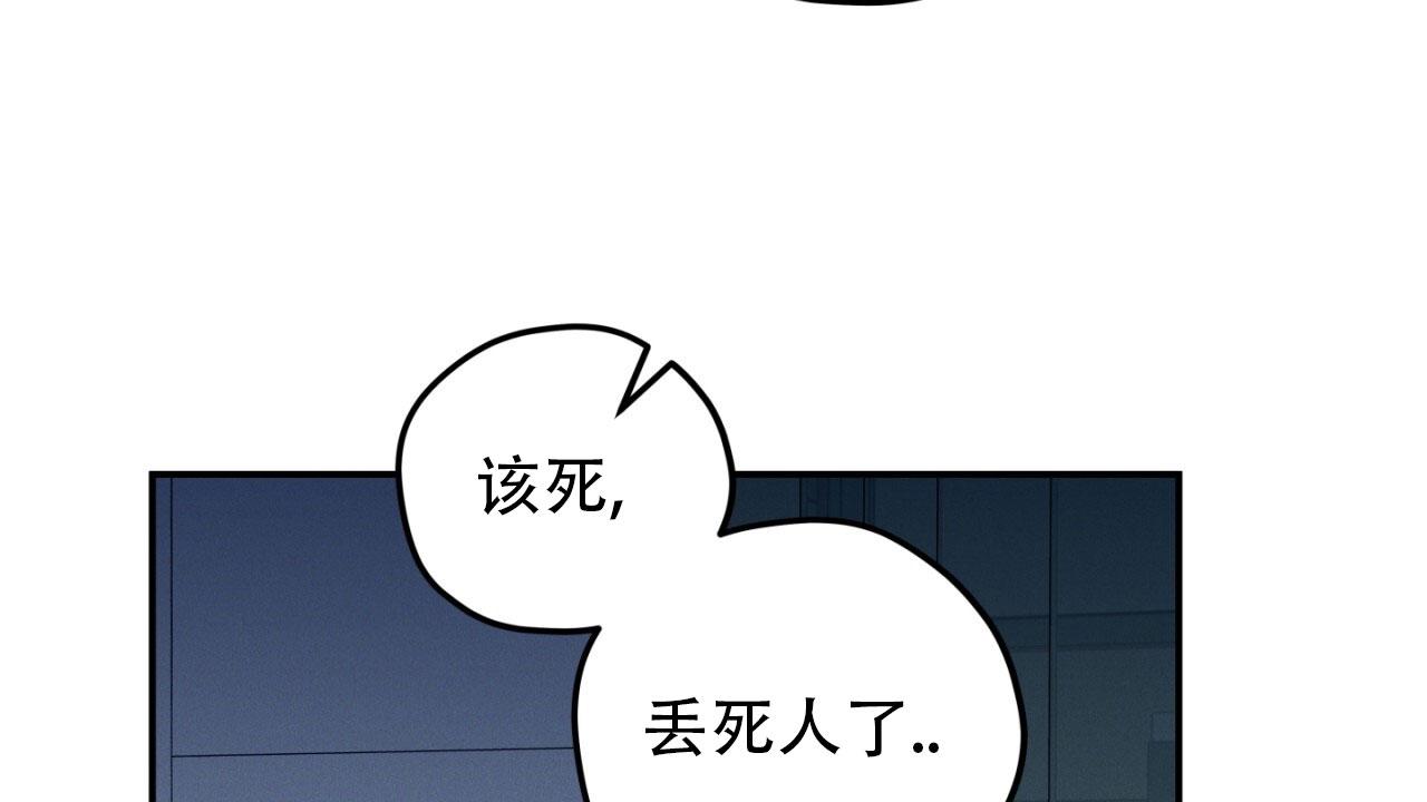 融冰漫画,第9话1图