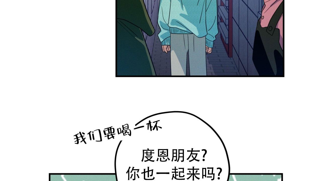 融冰最快的方法漫画,第7话2图