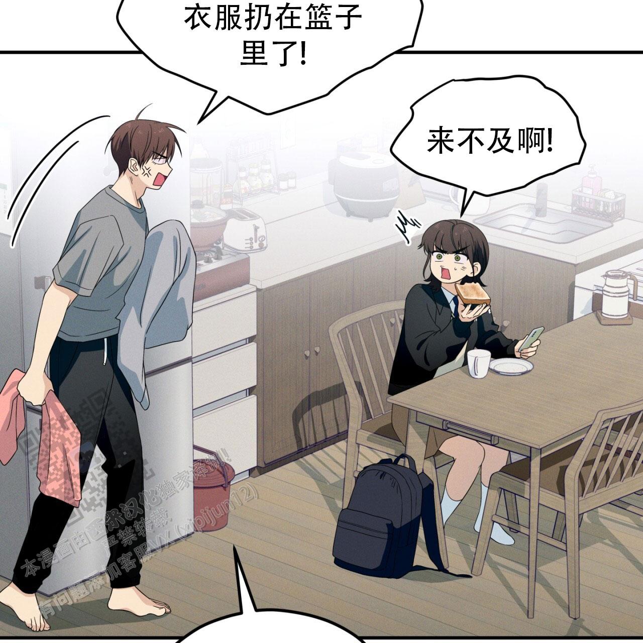 融冰什么意思漫画,第11话1图