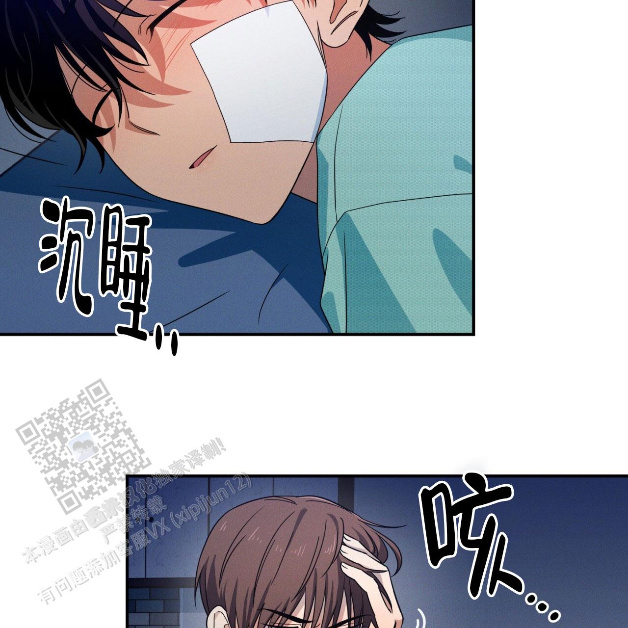 融冰最快的方法漫画,第7话1图