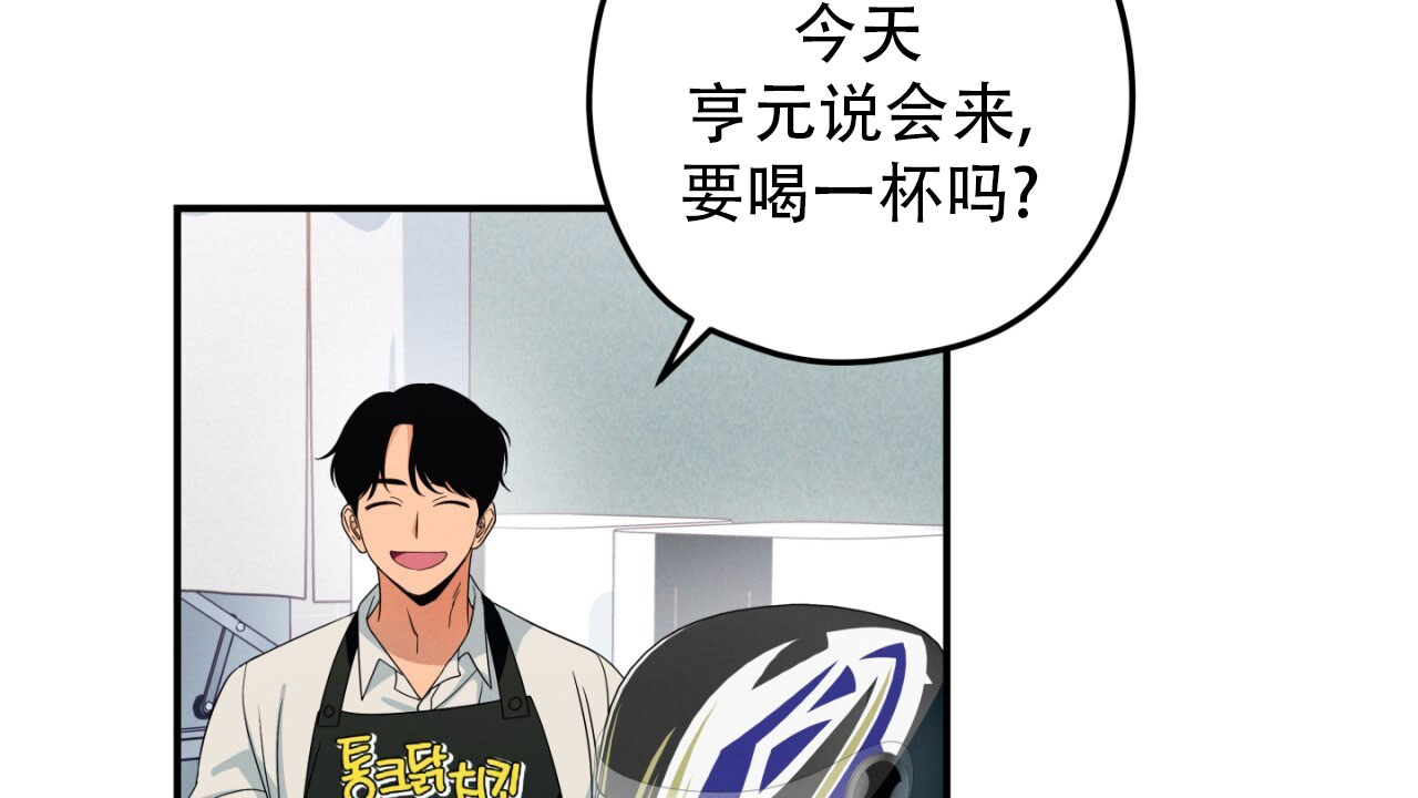 融冰最快的方法漫画,第2话1图