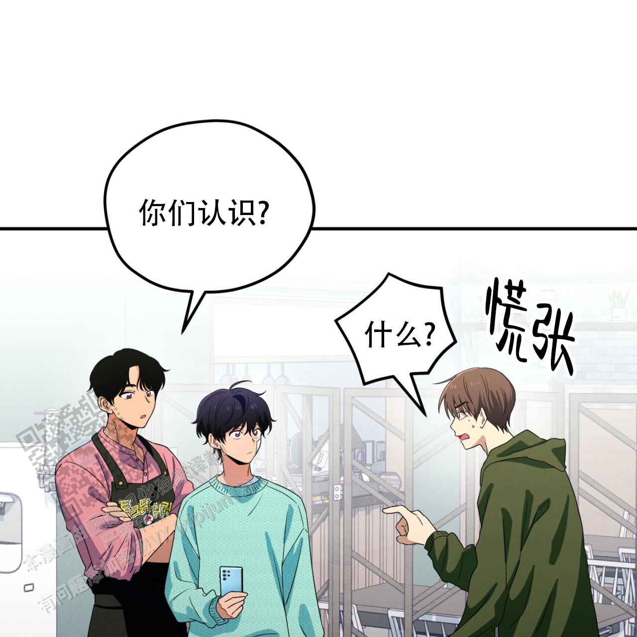 融冰除雪漫画,第6话1图