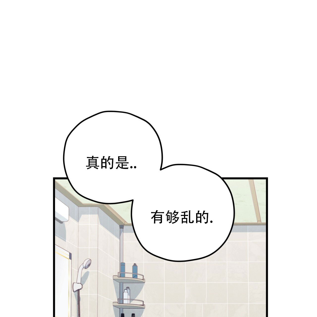 融冰漫画,第1话2图
