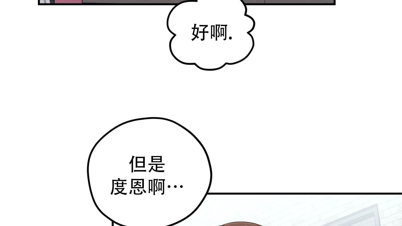 融冰最快的方法漫画,第7话2图