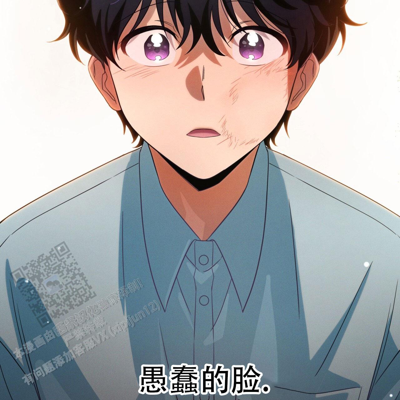 融冰除雪漫画,第6话1图