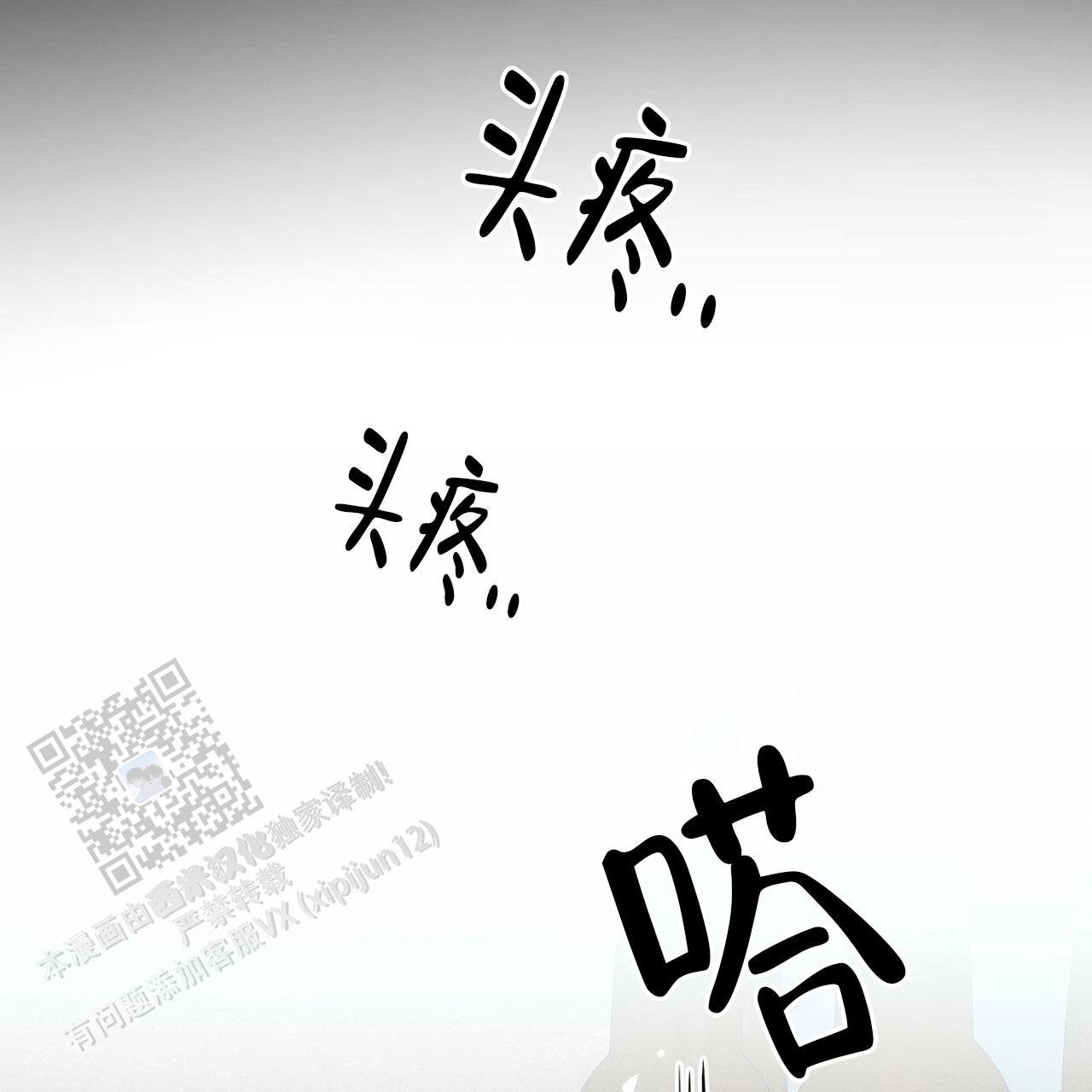 融冰最快的方法漫画,第7话1图