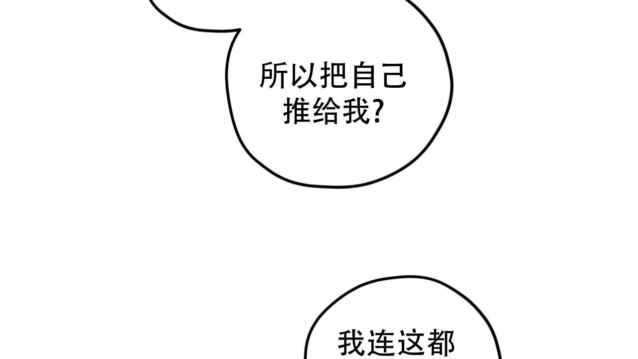 融冰漫画,第9话1图