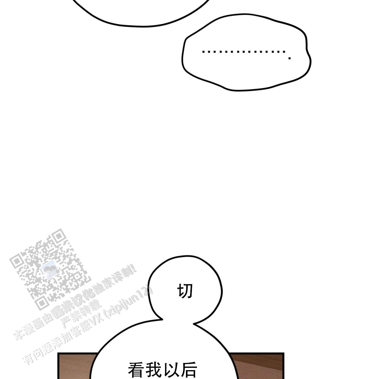 融冰剂的制作方法漫画,第5话2图