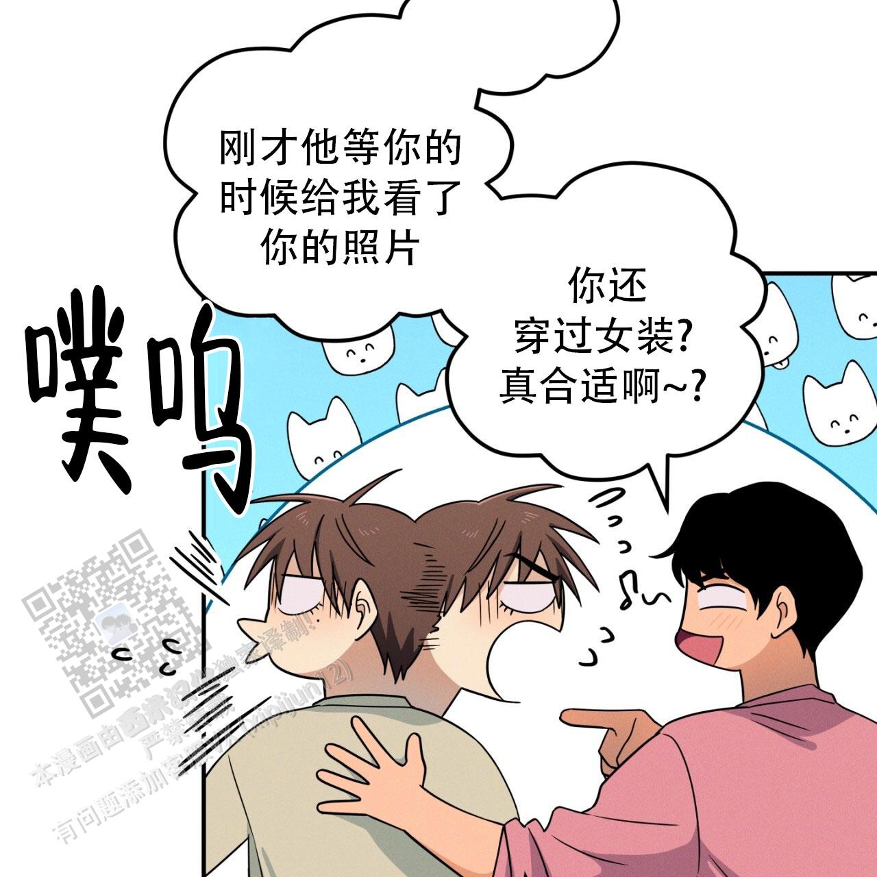 融冰最快的方法漫画,第7话1图