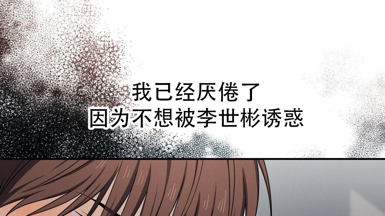 融冰律师事务所怎么样漫画,第15话2图