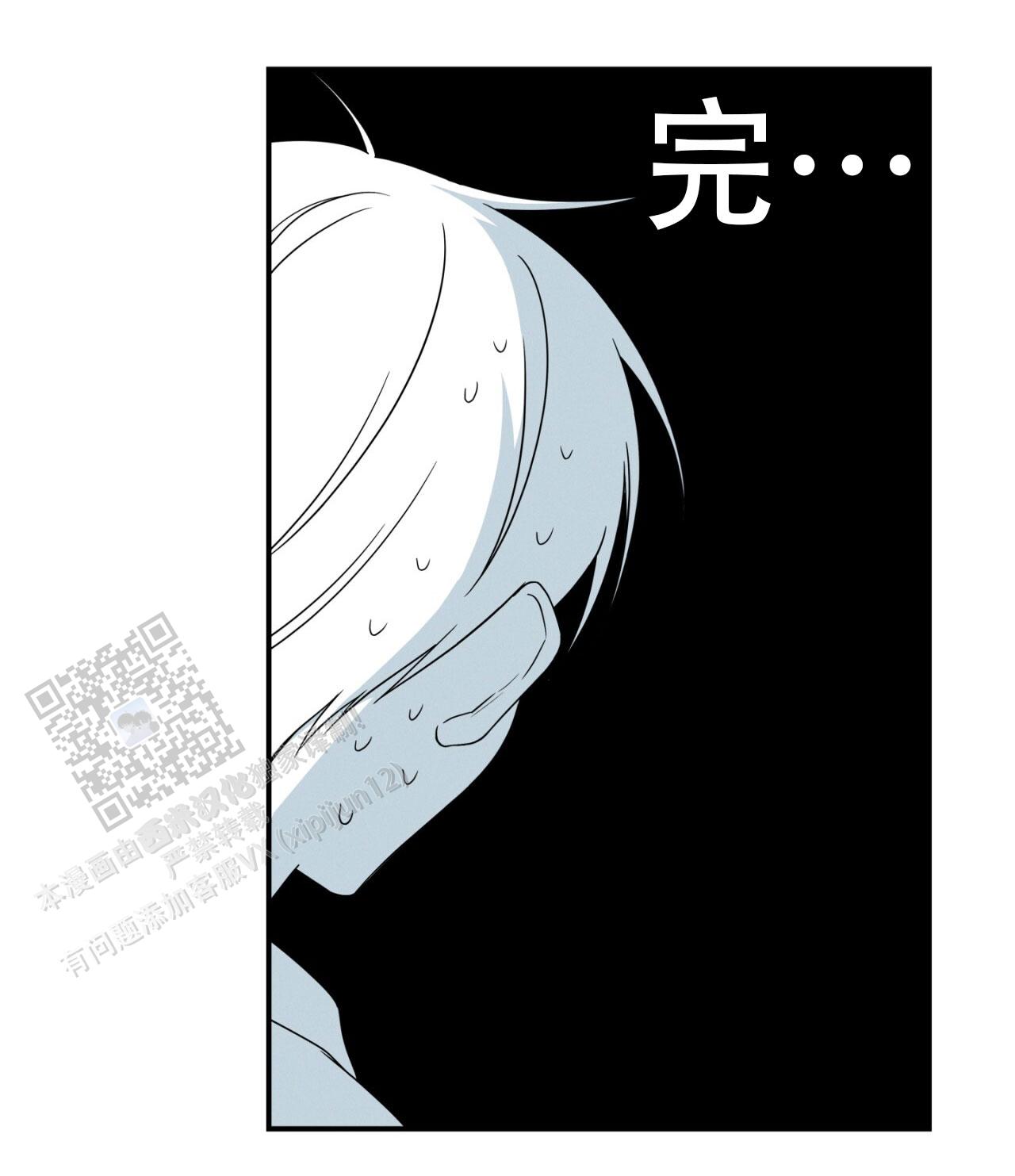 融冰剂参数漫画,第4话2图