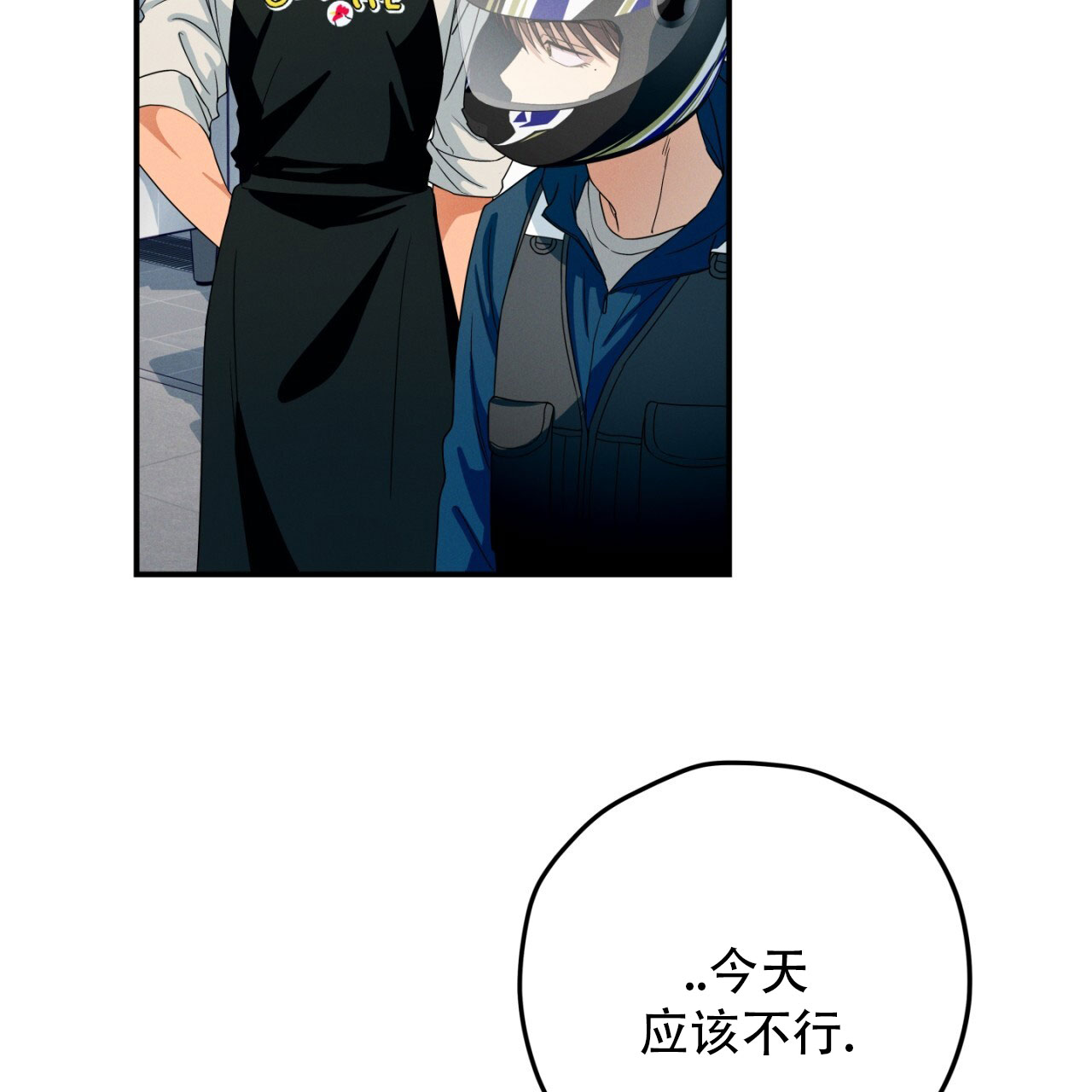 融冰最快的方法漫画,第2话2图