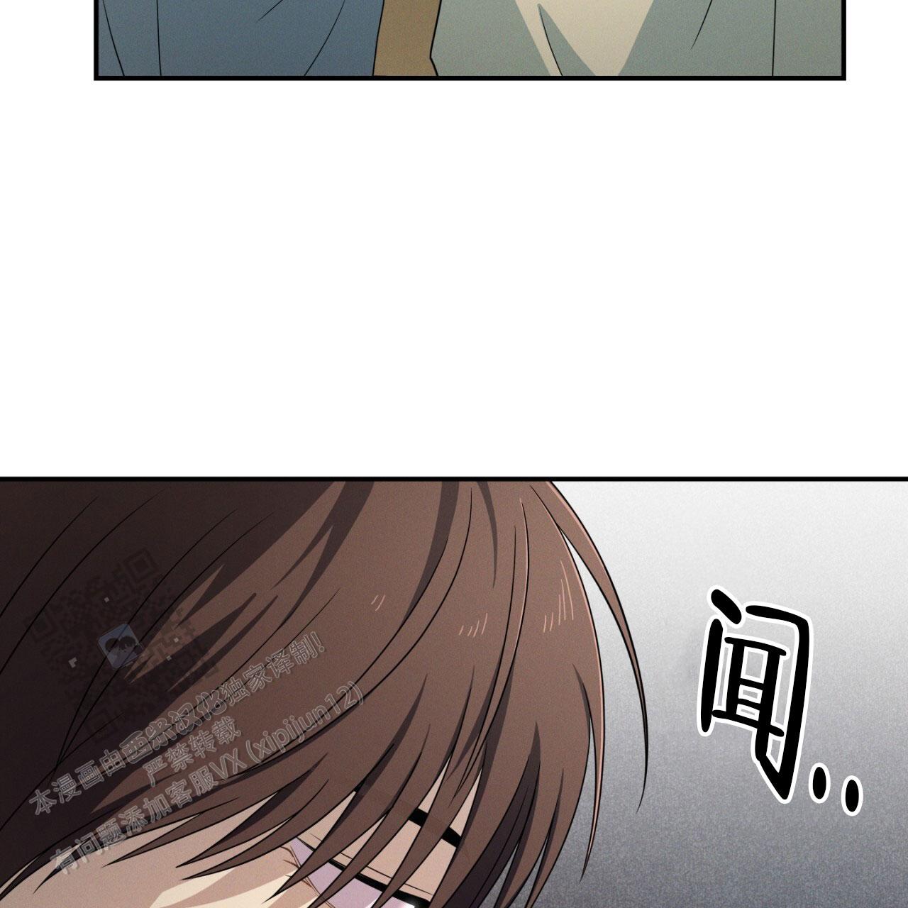 融冰线路启动投运漫画,第11话2图