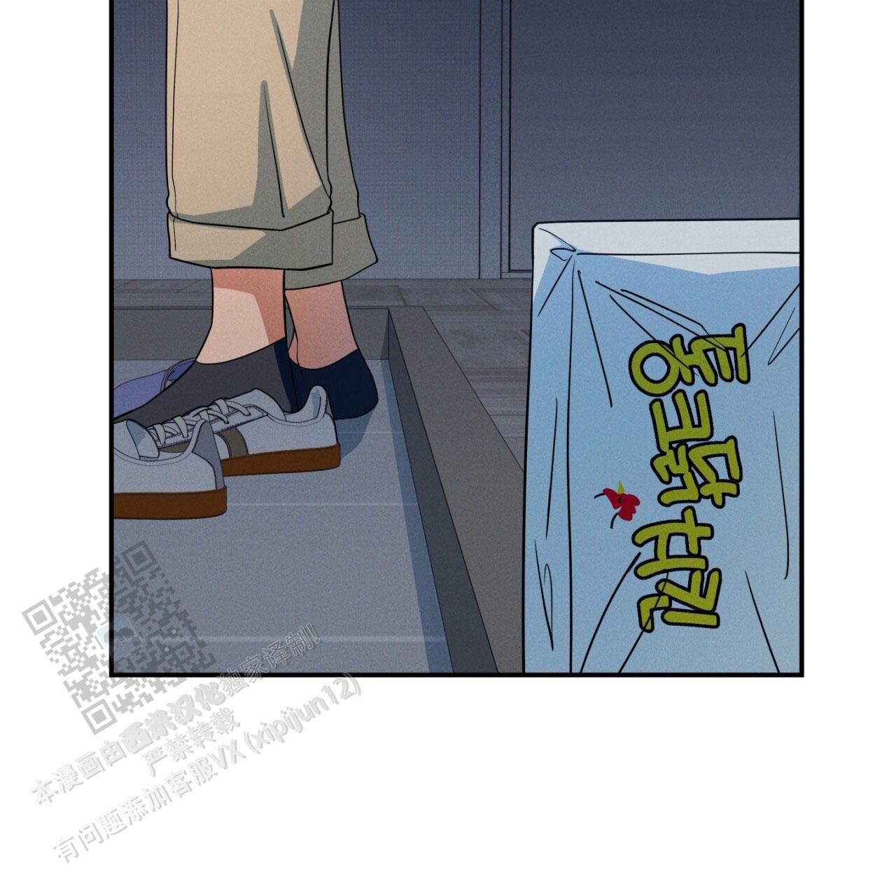 融冰最快的方法漫画,第4话2图