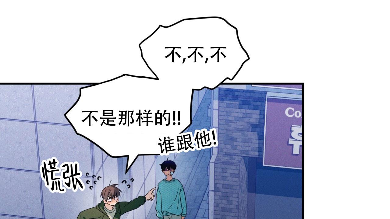 融冰最快的方法漫画,第7话2图