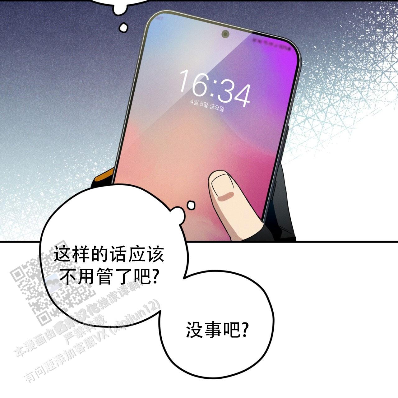 融冰除雪漫画,第6话2图