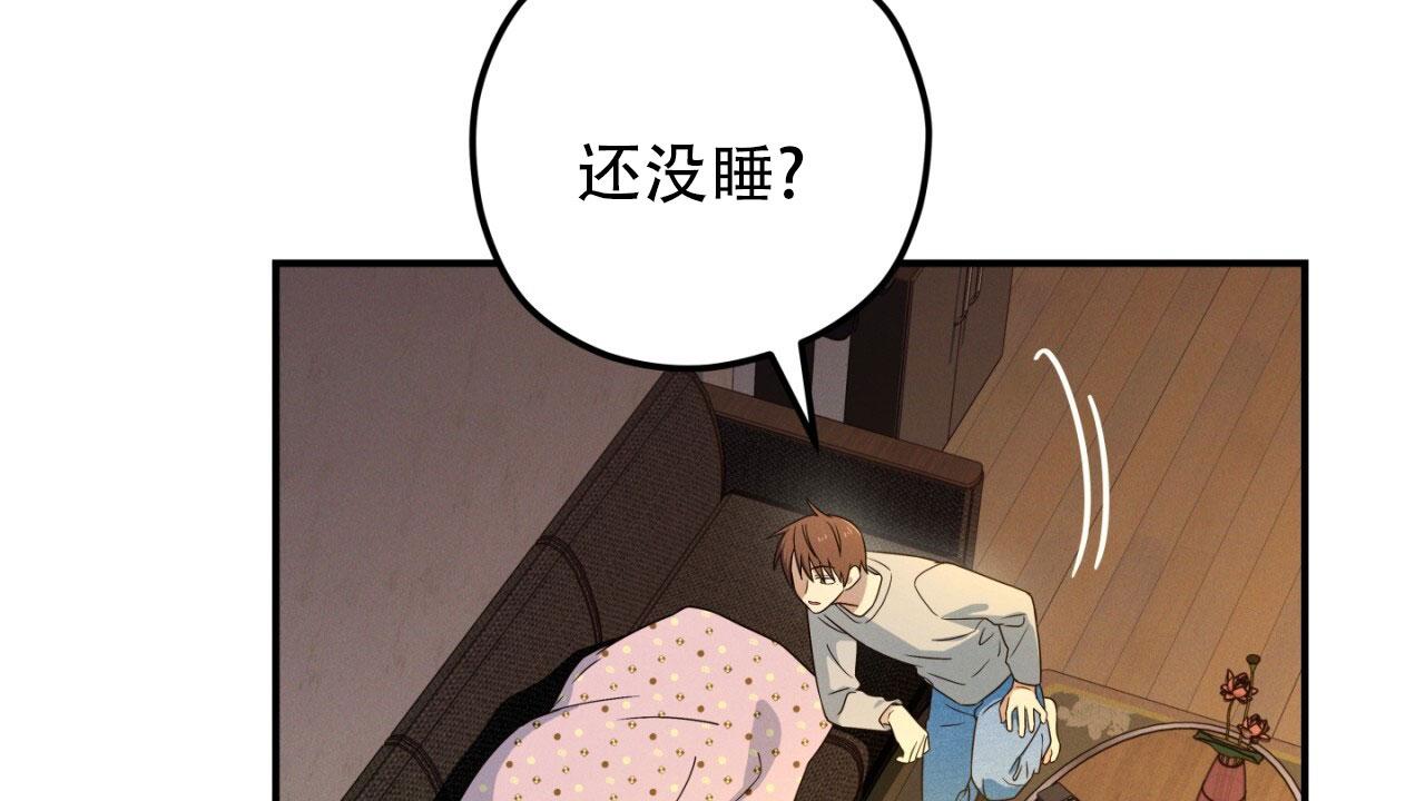融冰剂的制作方法漫画,第5话1图