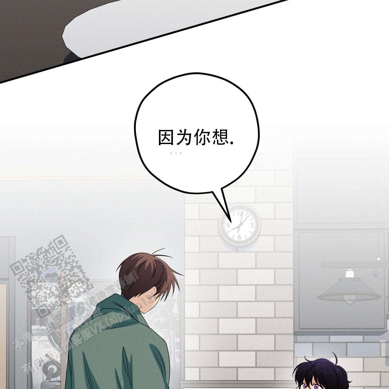 融冰剂的制作方法漫画,第17话2图