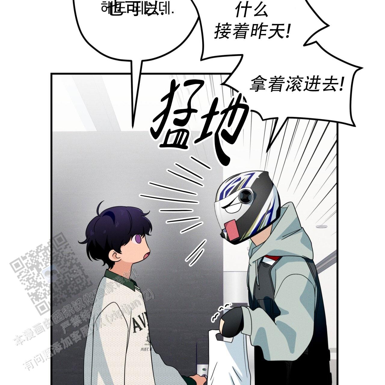 融冰漫画,第10话1图