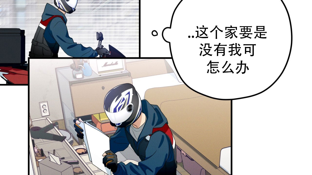 融冰最快的方法漫画,第2话1图