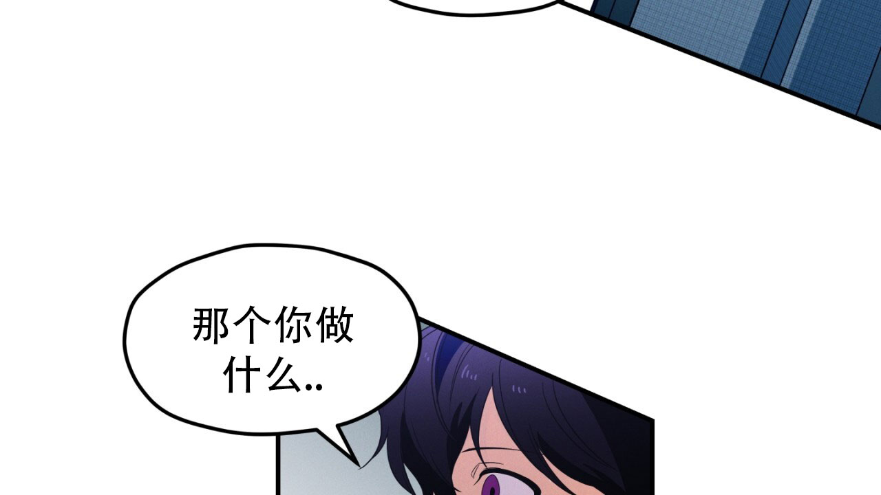 融冰最快的方法漫画,第3话2图
