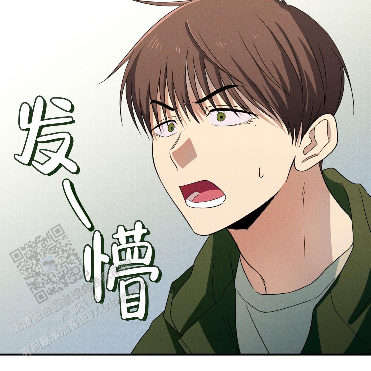 融冰除雪漫画,第6话1图