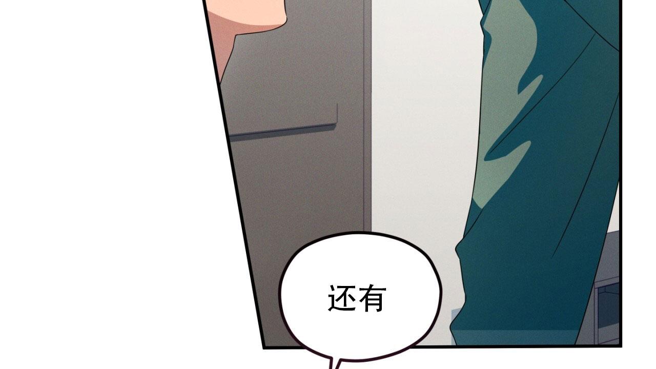 融冰除雪应急演练脚本漫画,第17话1图