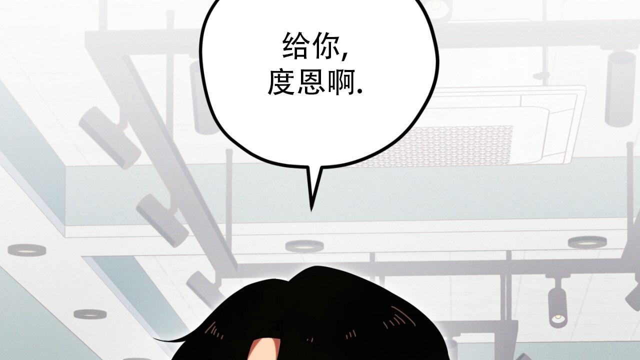 融冰剂参数漫画,第14话2图
