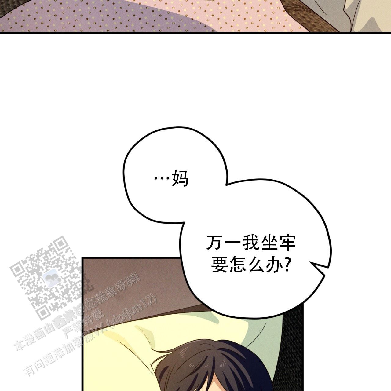 融冰剂的制作方法漫画,第5话2图