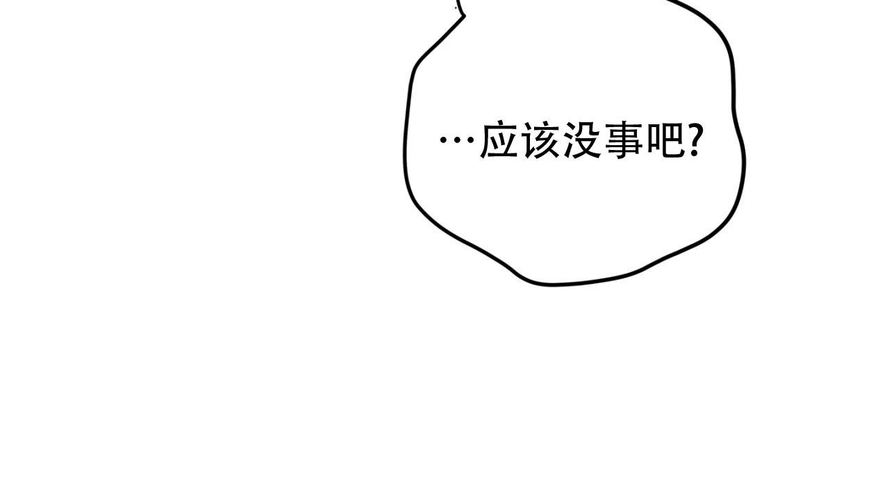 融冰除雪漫画,第6话1图