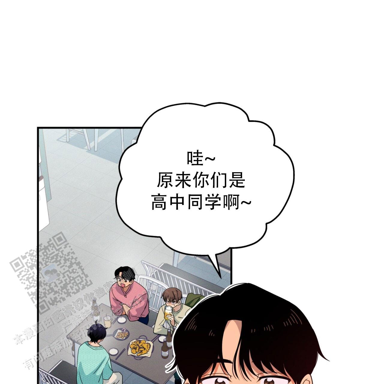 融冰漫画,第7话1图