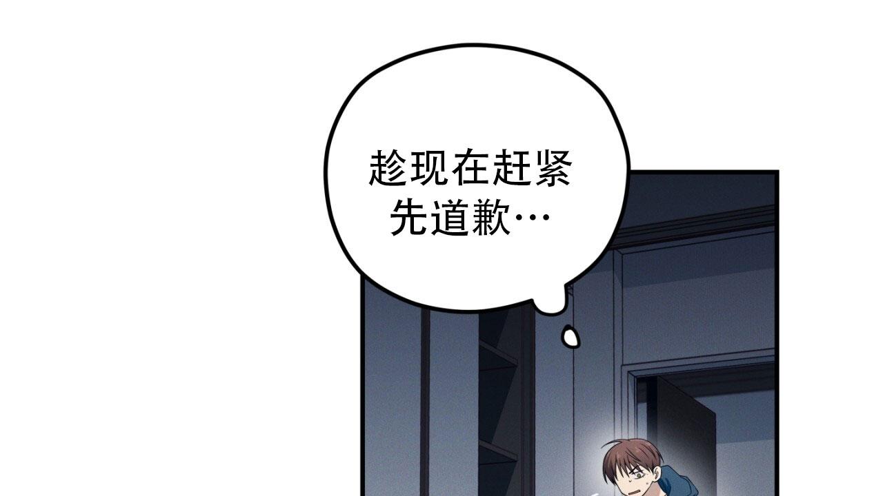融冰最快的方法漫画,第4话1图