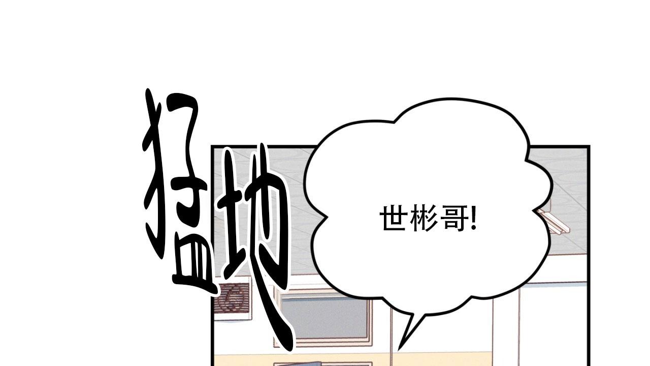 融冰剂对人有害吗漫画,第12话1图