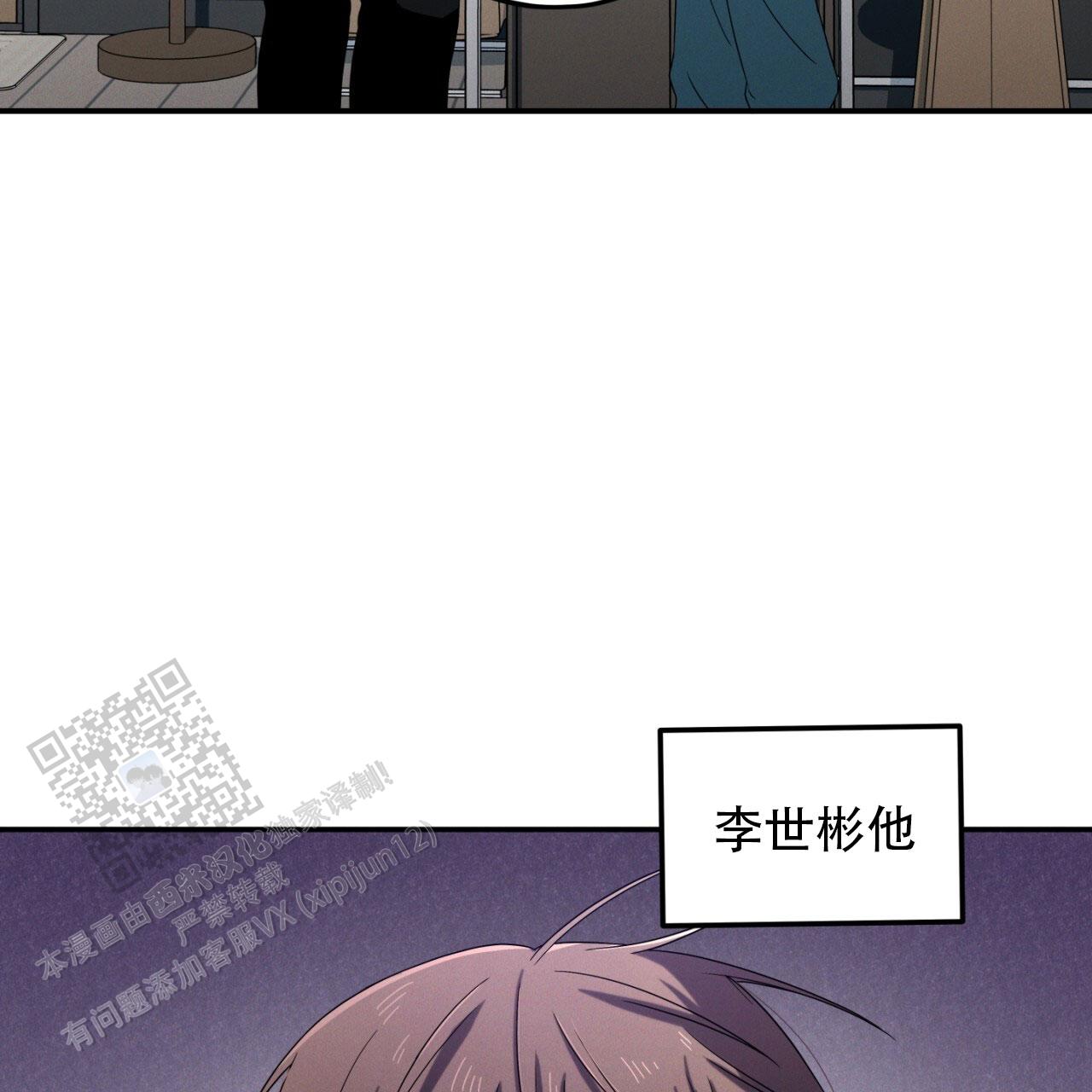 融冰车漫画,第17话2图