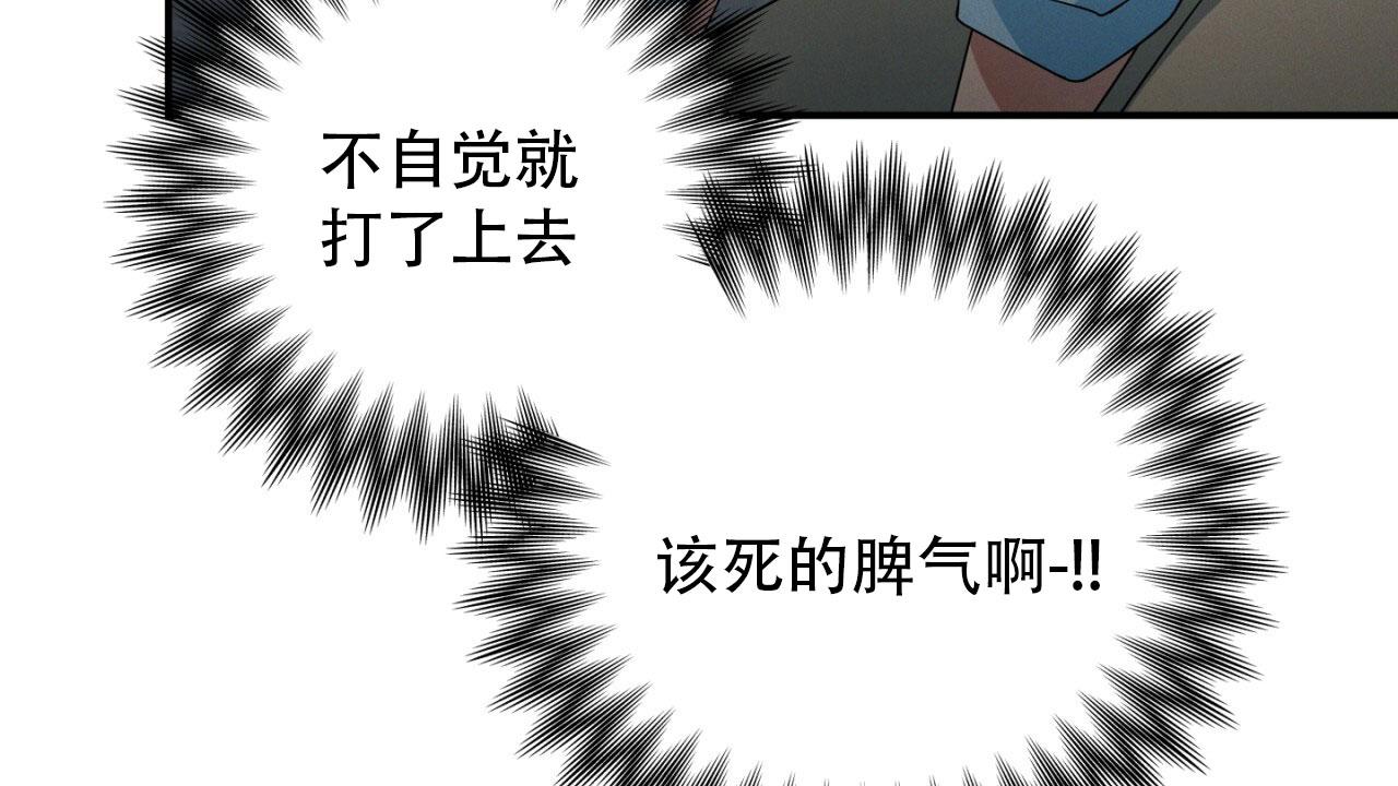 融冰最快的方法漫画,第4话1图