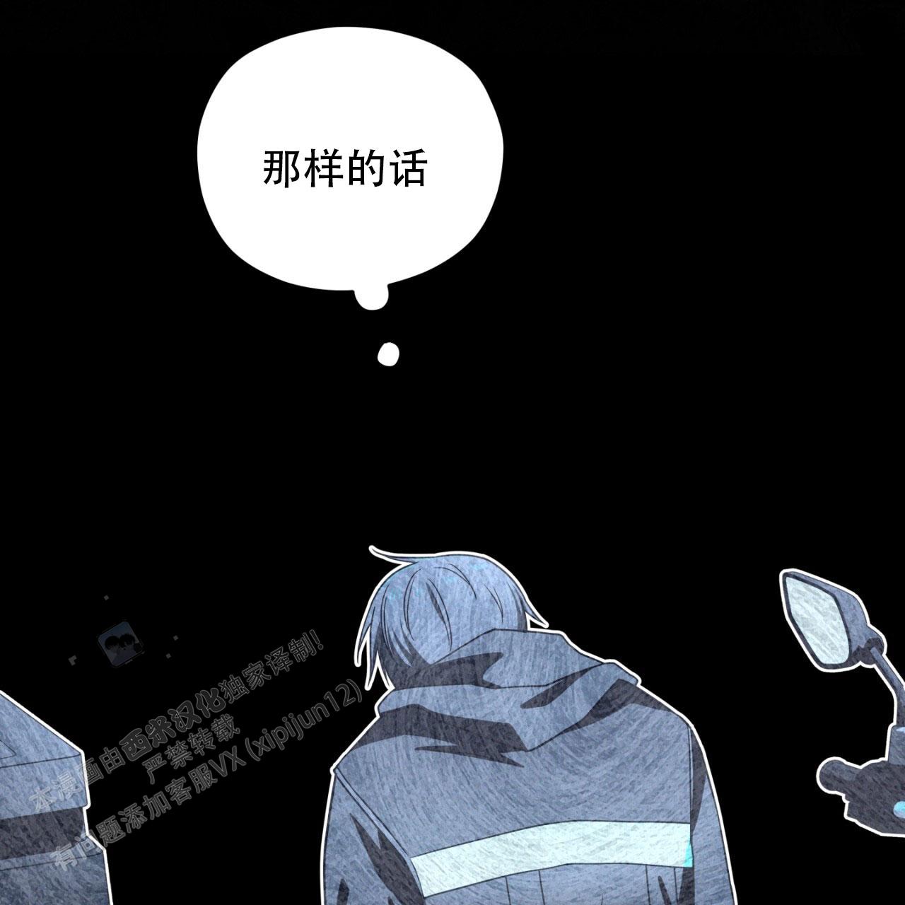 融冰剂的制作方法漫画,第5话1图