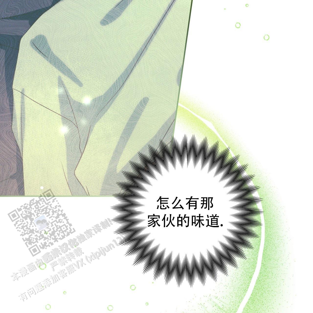 融冰线路启动投运漫画,第11话2图