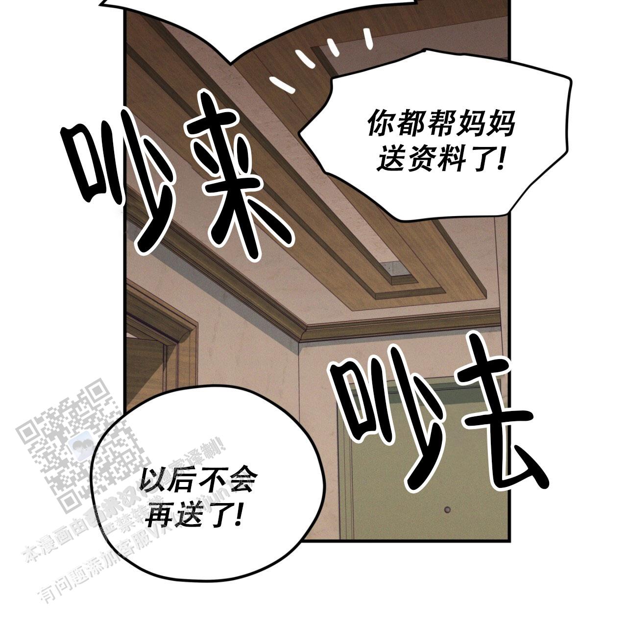 融冰剂的制作方法漫画,第5话2图