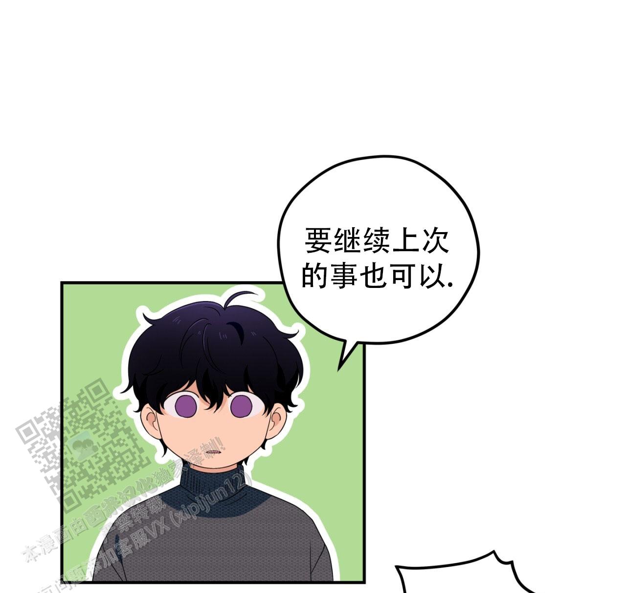 融冰在线观看漫画,第13话1图