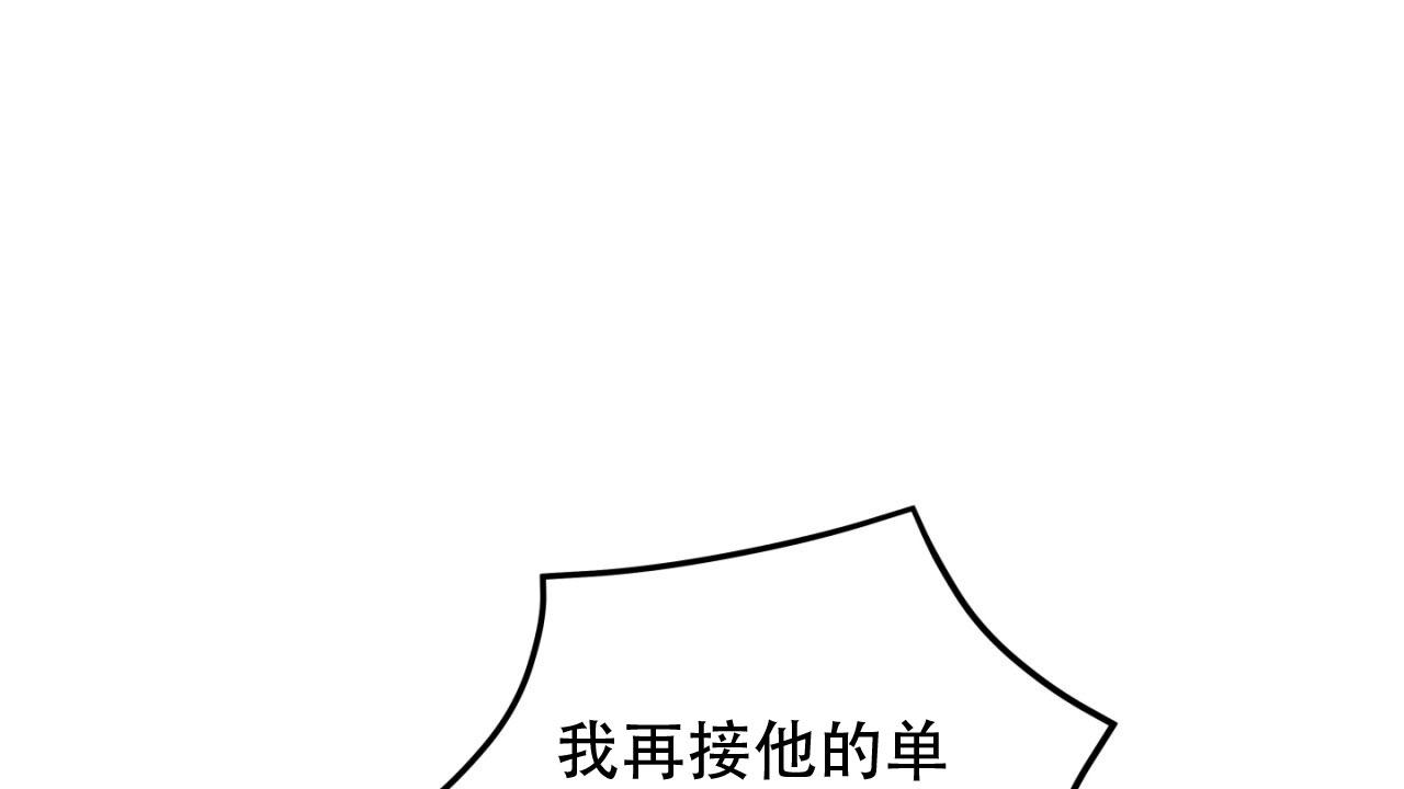 融冰漫画,第10话2图