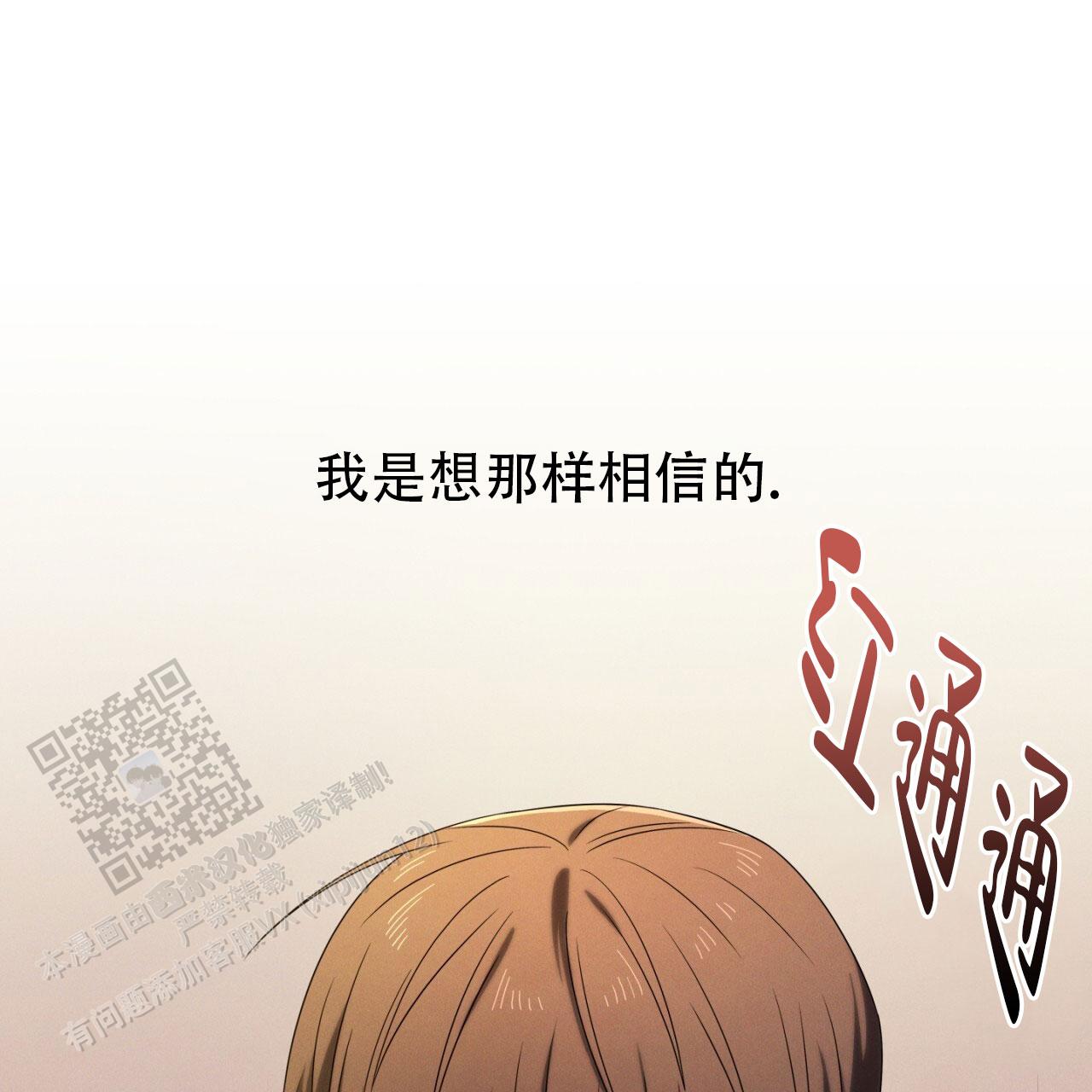 融冰最快的方法漫画,第9话2图