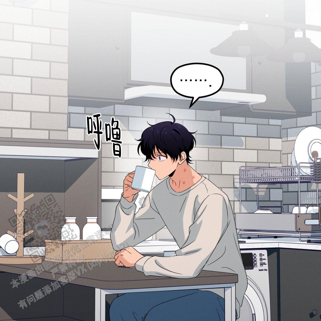 融冰之旅漫画,第17话2图