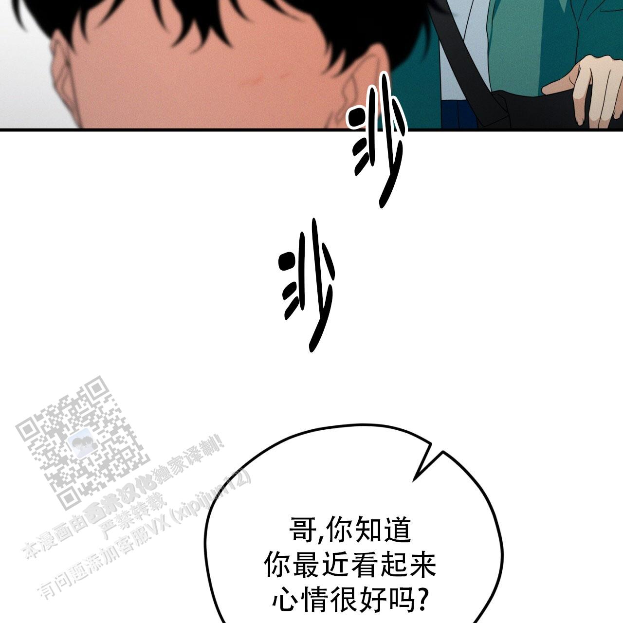融冰剂对人有害吗漫画,第12话2图