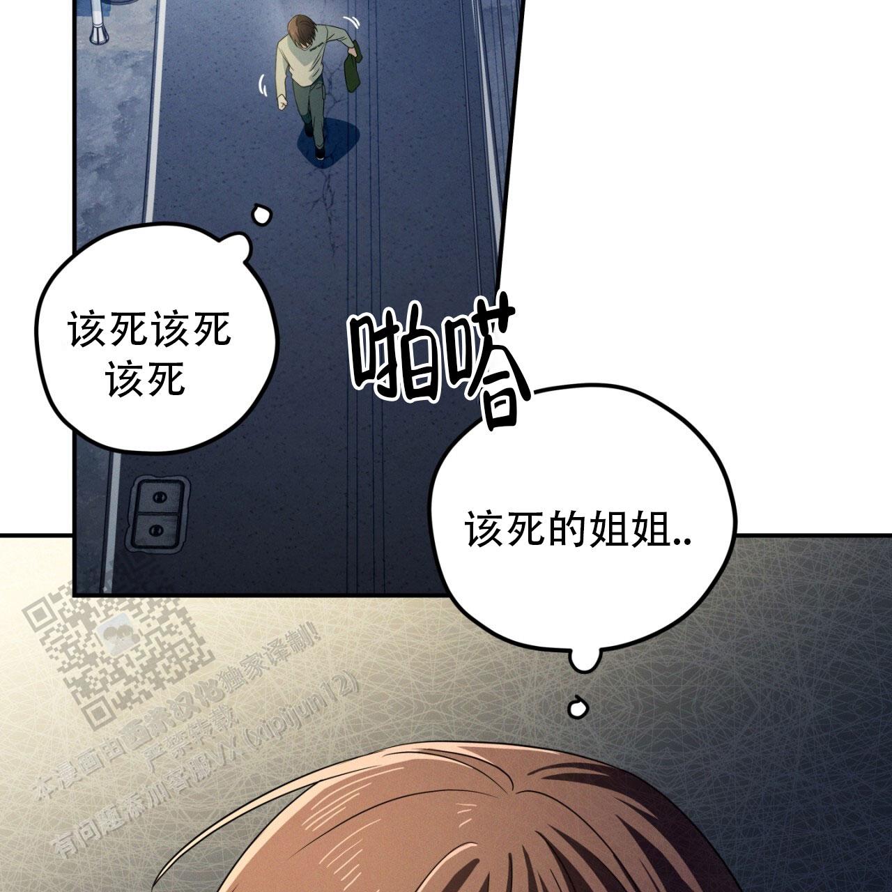 融冰最快的方法漫画,第9话2图