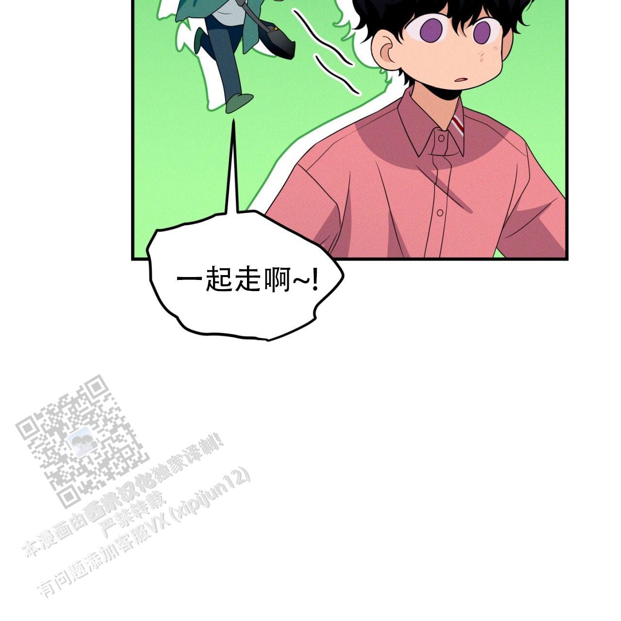 融冰装置漫画,第12话2图