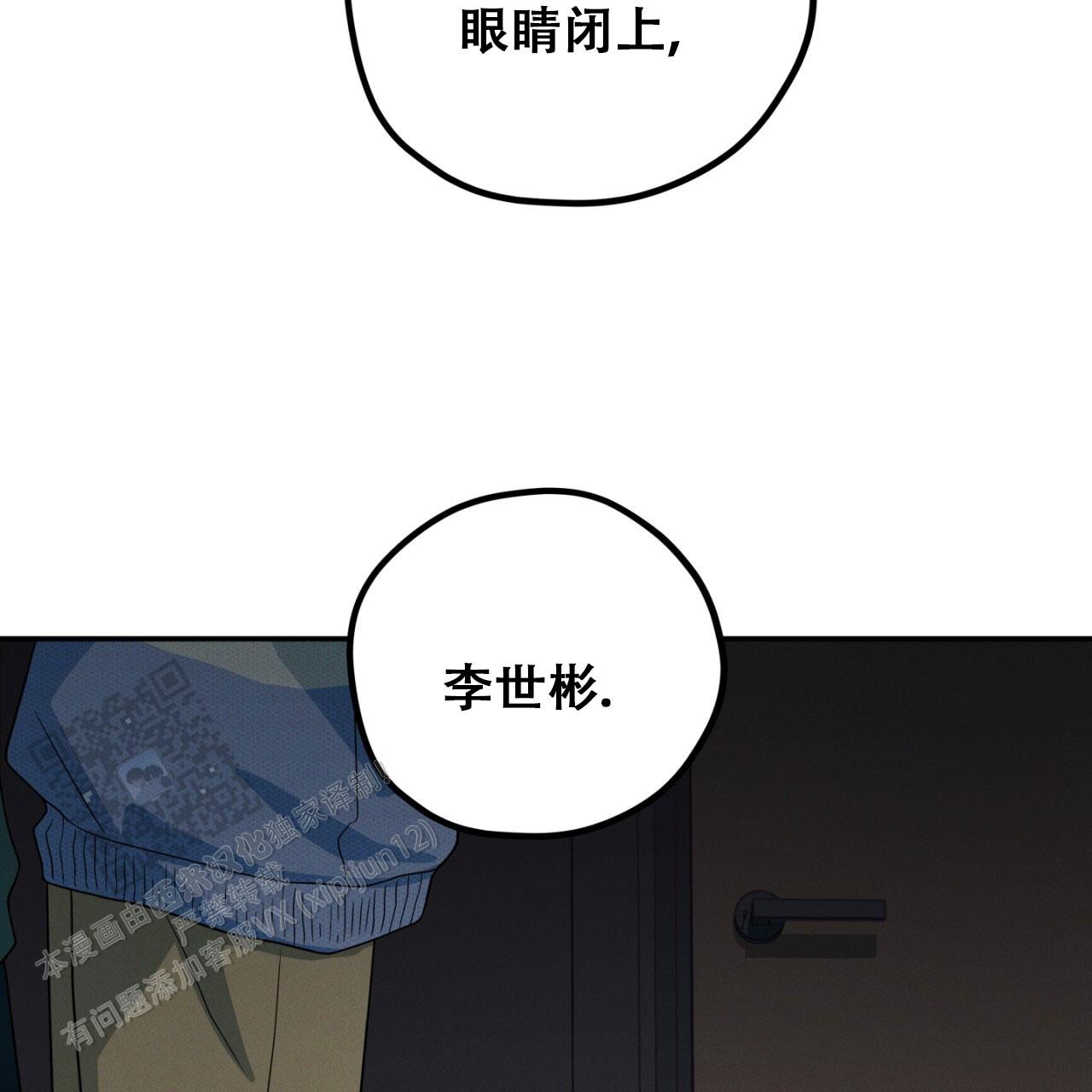 融冰律师事务所怎么样漫画,第15话1图