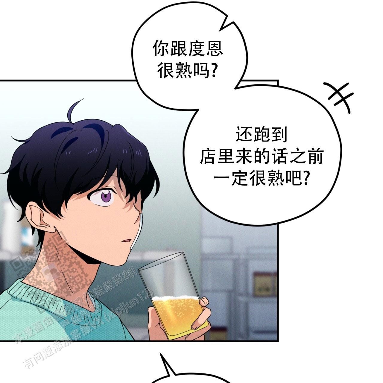 融冰漫画,第7话1图