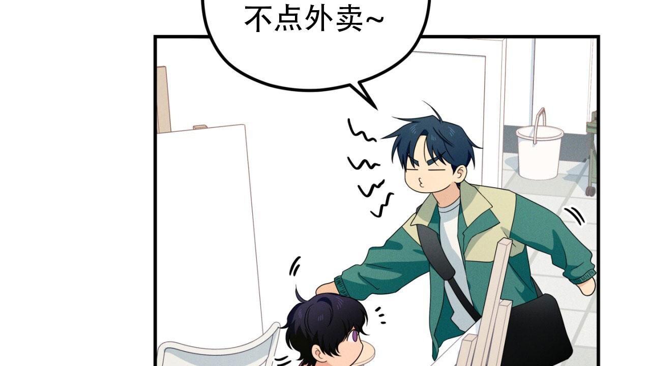 融冰剂对人有害吗漫画,第12话1图