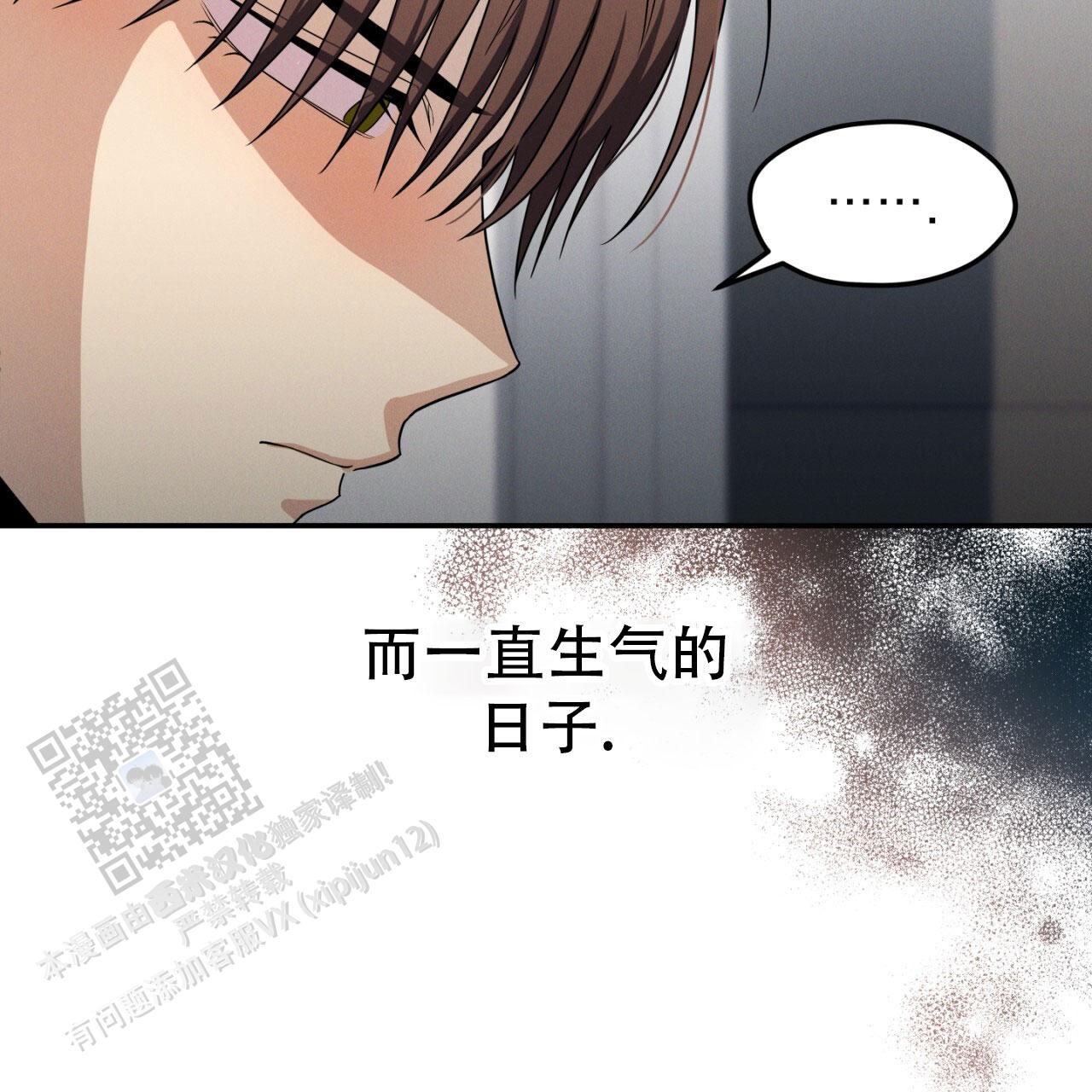 融冰律师事务所怎么样漫画,第15话1图